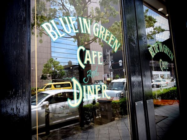 Ｂlue in Green CAFEandDINER