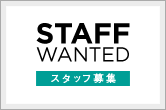 staff_wanted